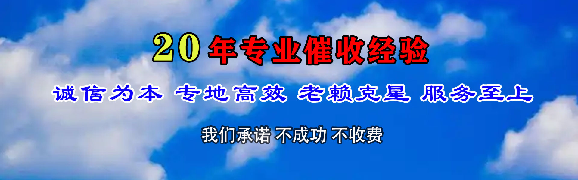 吐鲁番收债公司